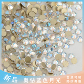 奇幻奥钻蓝色月光服装 烫秀禾服钻拉丁舞服贴钻平底钻diy美甲钻