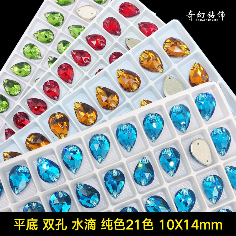 K9大红色彩色玻璃平扣手缝钻水滴10X14毫米21色diy服装辅料配饰