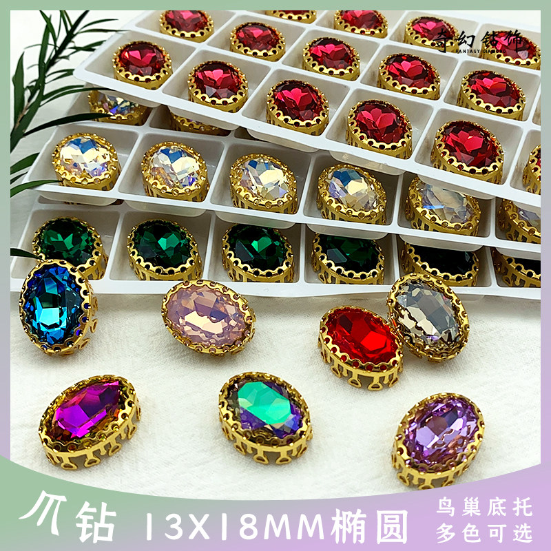 椭圆爪钻手缝钻玻璃舞服镶钻diy