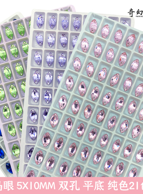 K9手缝钻奇幻5X10毫米超闪金色镀底玻璃马眼平扣服装辅料diy配饰