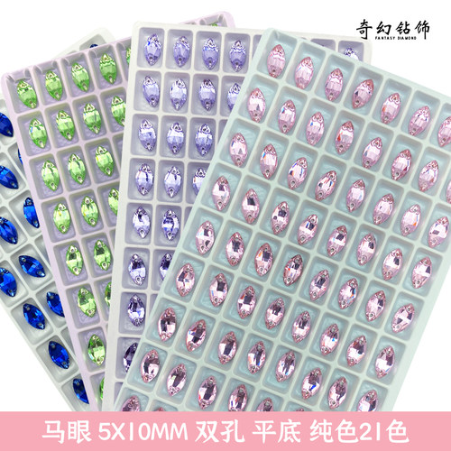 马眼5X10手缝钻K9舞服diy玻璃钻