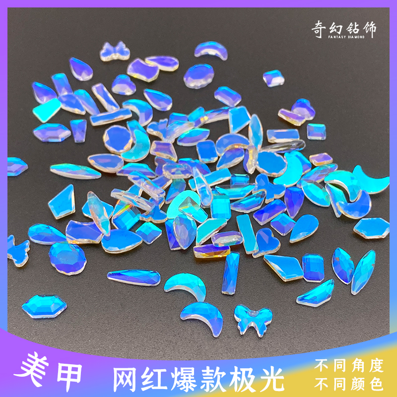 极光美甲钻玻璃网红同款指甲贴钻