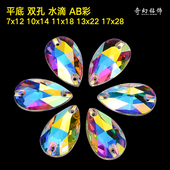 奇幻K9手缝钻玻璃水滴白ab拉丁舞服赛服镶钻手缝diy亮钻闪钻双孔