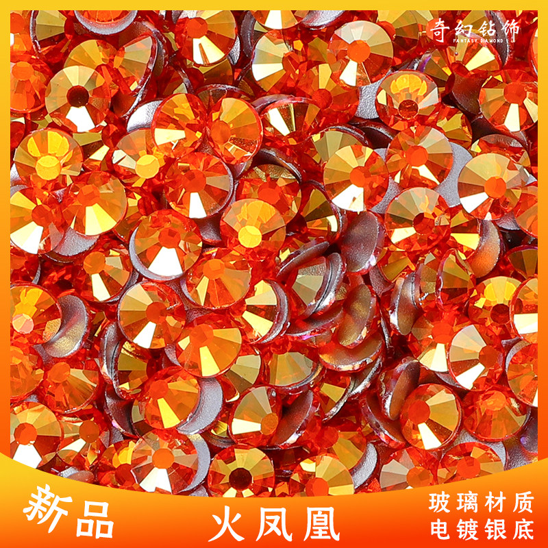 精品仿奥钻火凤凰水晶玻璃钻舞服钻美甲配饰diy材料饰品配件辅料