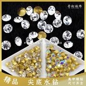 奇幻 精品尖底水钻白幻彩饰品平底美甲指甲钻水钻亮钻贴钻diy材料