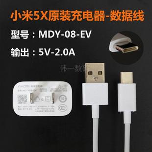 Note5A 5V2A快充头 小米5X 正品 6X红米s2 5plus充电器原装