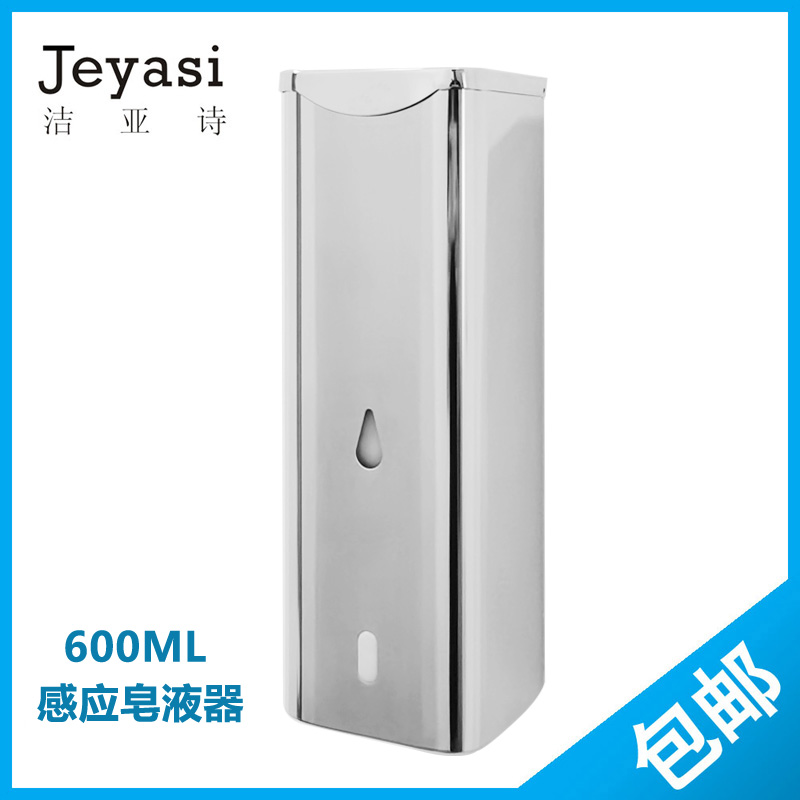 酒店卫生间不锈钢自动感应皂液器壁挂式皂液器洗手间可插电池盒