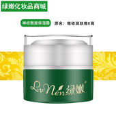 绿嫩维依润肤膏30g新维E膏神经酰胺保湿 霜补水保湿 面霜官方旗舰店