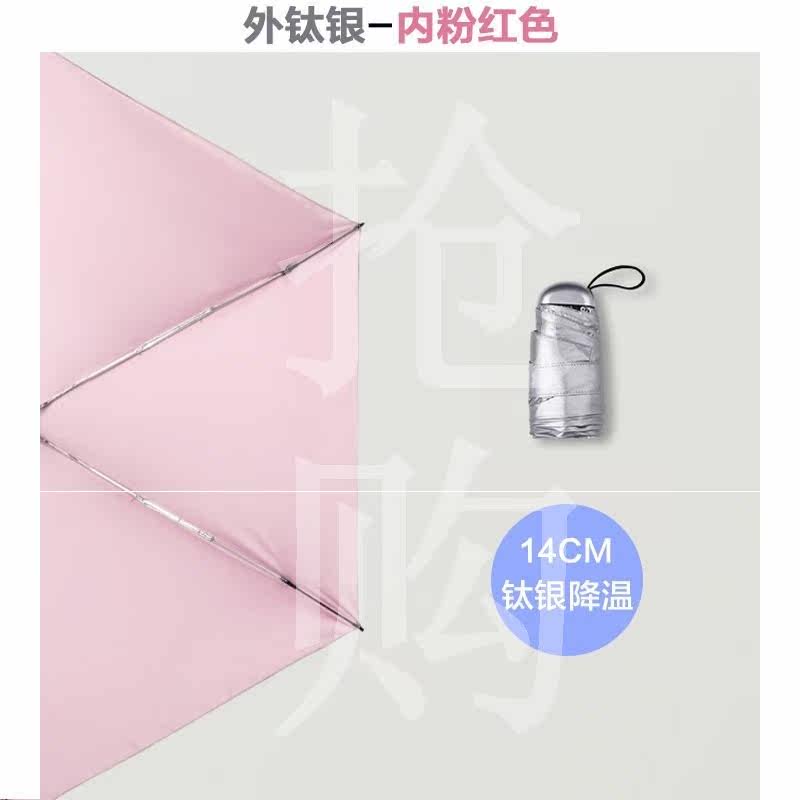Flat type 14cm Mini Parasol Small Portable 14 centimeter Princess wind Super On Pocket umbrella student new patternin the Home Daily , Umbrella/Rain gear/Rain/Moistureproof , Umbrella  category - from Buy2taobao.com to provide professional Taobao agent buy service