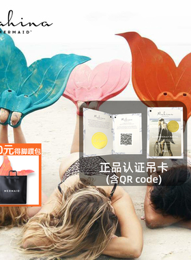 澳洲Mahina美人鱼脚蹼成人潜水单蹼人鱼尾训练儿童蛙鞋海洋馆表演