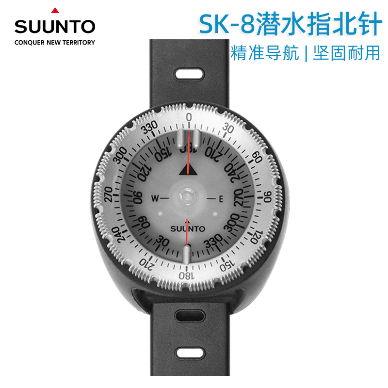 SUUNTOSK-8指北针潜水精准导航