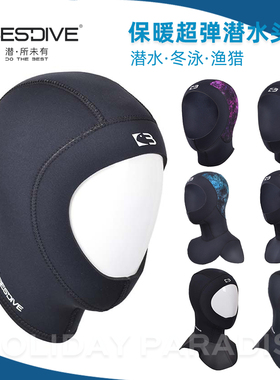 Bestdive保暖超弹潜水帽加厚可调便携男女自由潜水肺渔猎冬泳头套