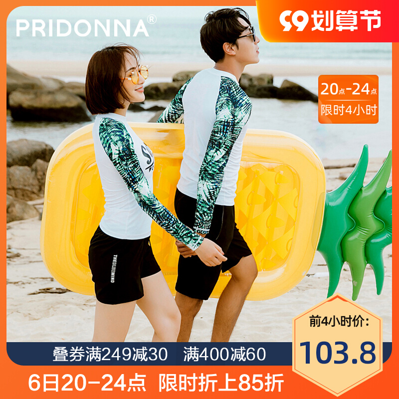 PRIDONNA谱多娜 水母衣浮潜衣速干长袖泳装冲浪潜水服沙滩情侣装