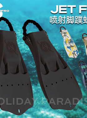 Scubapro Jet Fin潜水脚蹼喷射蛙鞋可调节弹簧扣带水肺推动力强