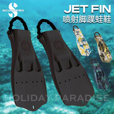 ScubaproJetFin潜水脚蹼蛙鞋