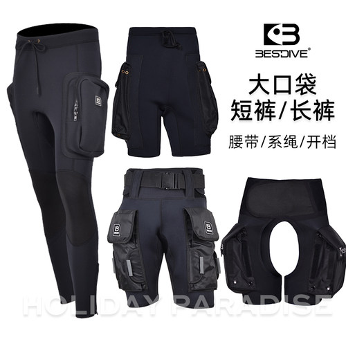 Bestdive大口袋技潜短裤长裤高弹