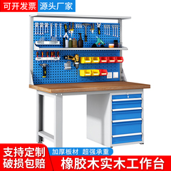 Bàn làm việc bằng gỗ nguyên khối
         tùy chỉnh xưởng lắp ráp hạng nặng băng ghế dự bị fitter bàn vise bàn vận hành bảo trì chống tĩnh điện bàn chế biến gỗ bàn cơ khí bàn gia công