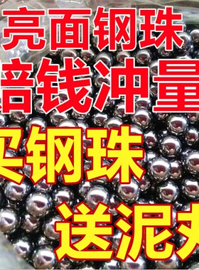 钢珠8mm免邮钢球钢珠8毫米特价7mm9mm10弹弓钢珠弹珠泥丸包邮