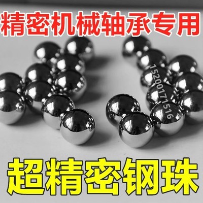 精密轴承钢钢球11.906 12 12.3 12.7 13 13.49 13.5 14mm标准钢珠