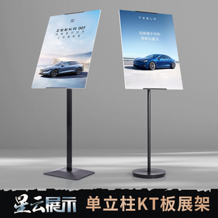 商场门口汽车展厅广告牌展示牌kt板支架立式落地式海报展示架立牌