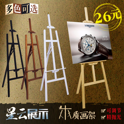 木质展架kt板海报架展示架展板架