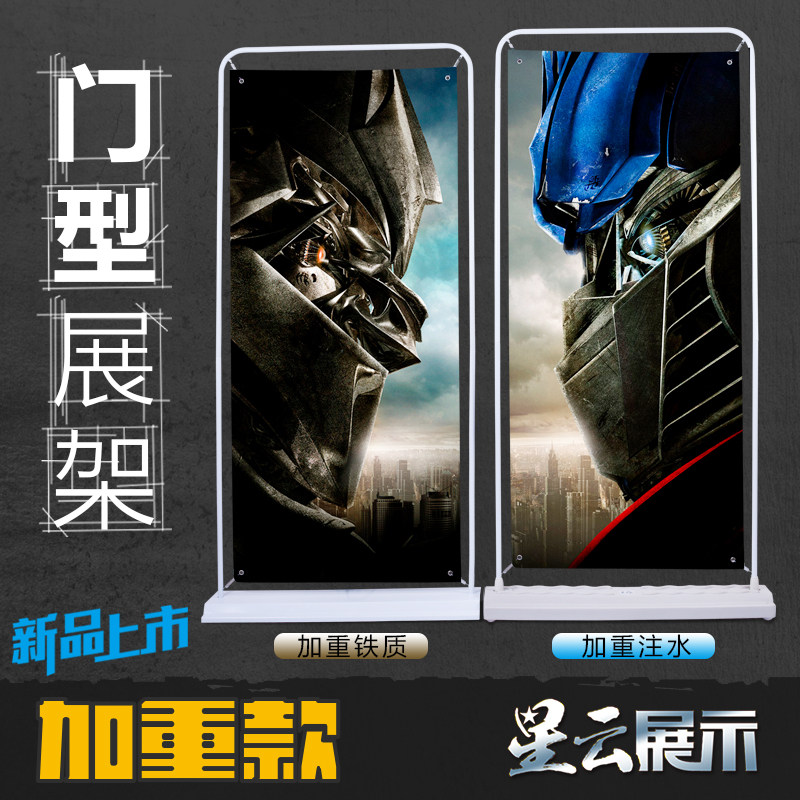 加重注水门型展架海报易拉宝铁质门型架门形80X180户外广告展示架