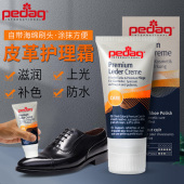 上色提亮羊皮鞋 pedag进口鞋 油无色皮鞋 牛皮鞋 油黑色 油真皮保养油