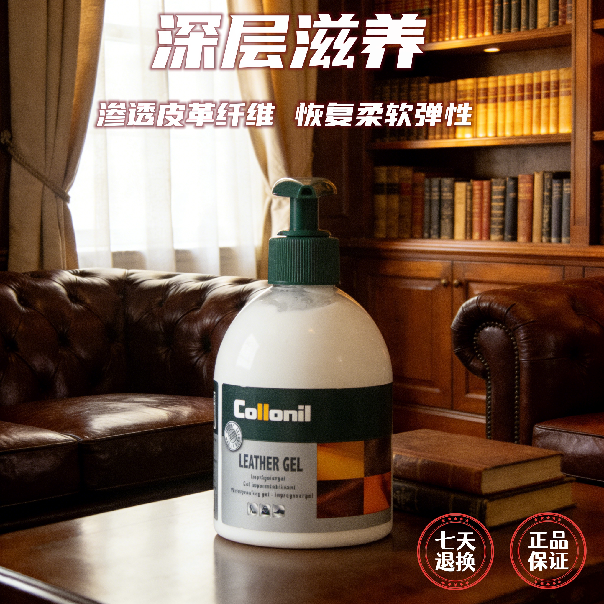 collonil皮革保养油无色 皮床皮衣护理油 真皮沙发清洁剂去污保养