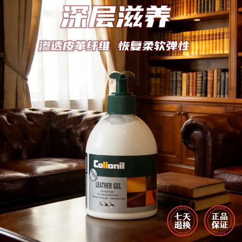 德国原装多用途皮革保养油皮沙发
