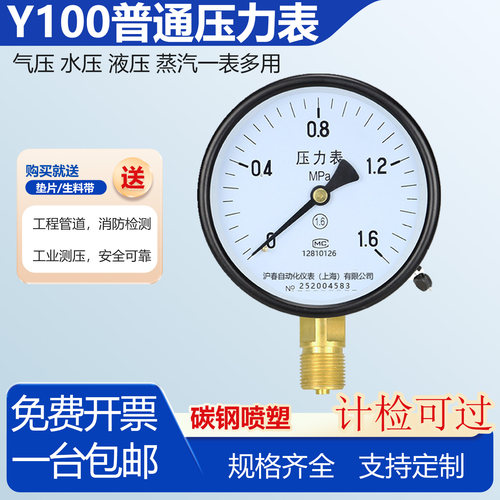 Y100压力表气压水压表批发价