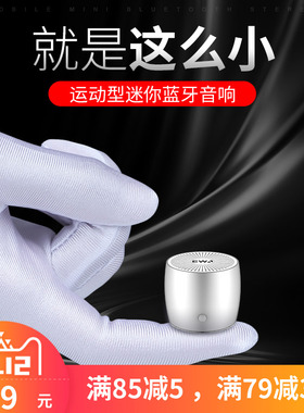 迷你小蛮腰蓝牙音箱DIVI/A104s无线音响手机重低音炮户外随身便携