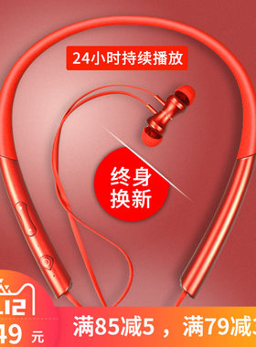 通用运动跑步挂脖式无线蓝牙耳机