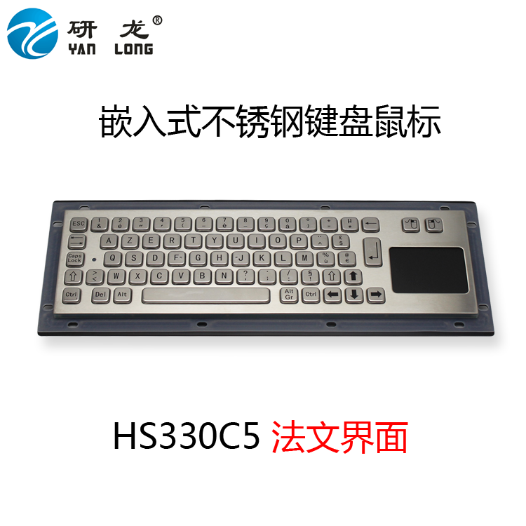 研龙HS330C法语界面嵌入式键盘HS330C5-BL法语日语西