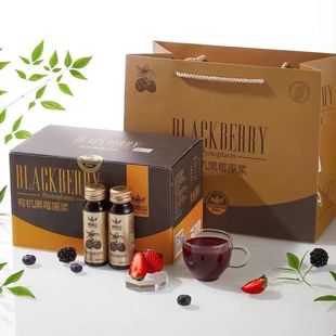 纳富山有机黑莓原浆原花青素绿色生态健康饮品果汁饮料50ML 15瓶