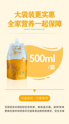 钻石红有机沙棘原汁原浆鲜榨果汁全果沙棘未提油500ml*2袋新疆果