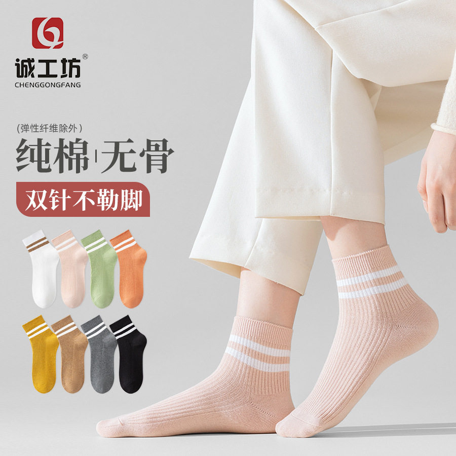 袜子女夏季薄款短筒纯棉女袜全棉短袜纯棉女士吸汗防臭袜子批发