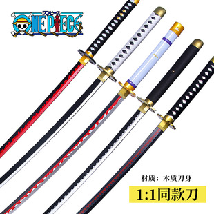 索隆刀三把刀黑刀秋水和道一文字三代鬼彻雪走海贼王cos木刀 原版