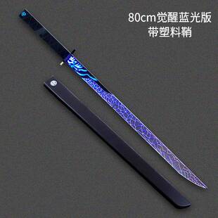 刺客伍六七魔刀正版发光夜光千刃567磨刀千仞的玩具刀亚克力大号