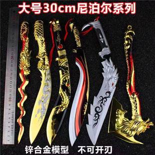 CF周边穿越火线王者之击屠龙尼泊尔军刃近战武器模型手办玩具刀