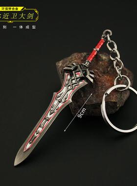 塞尔达传说周边 王国之泪 迷你近卫大剑武器模型玩具钥匙扣挂件