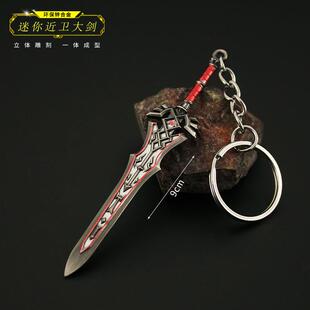 塞尔达传说周边 王国之泪 迷你近卫大剑武器模型玩具钥匙扣挂件