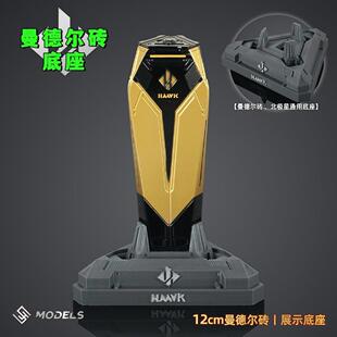 三角洲行动曼德尔砖金属模型底座游戏武器手办电竞桌面搭配玩具