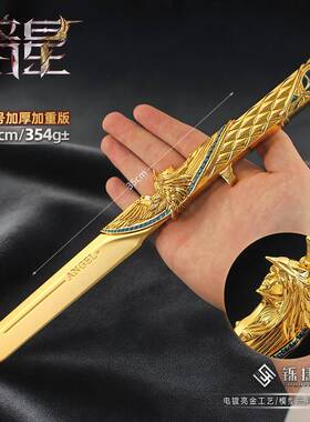 三角洲周边S8暗星小刀新刀皮金属兵器模型合金武器摆件35CM未开刃