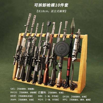 和平吃鸡周边 dp28轻机枪金属武器sks m416模型精英合金玩具摆件