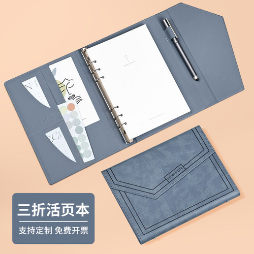 勤得利皮面三折活页笔记本a5