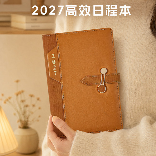 2027年日程本商务办公日历记事本