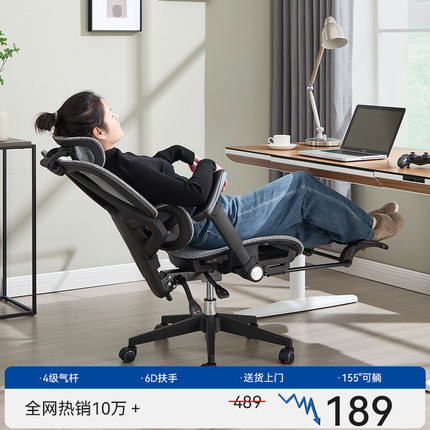 人体工学椅子久坐办公椅家用电脑椅护腰透气午休可躺椅电竞椅座椅