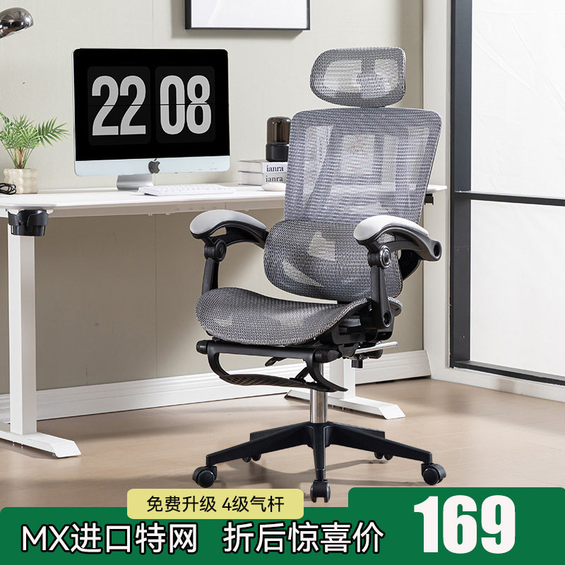 透气4级气杆人体工学椅
