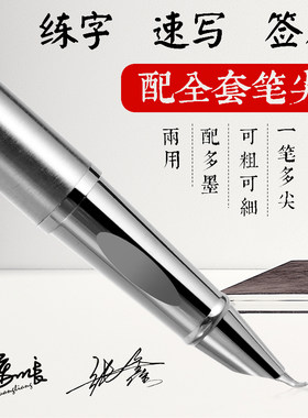 永生钢笔美工粗细尖硬笔弯头弯尖