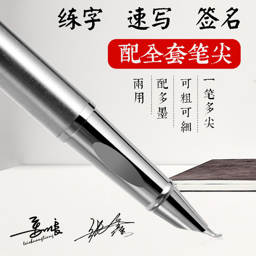 永生钢笔美工粗细尖硬笔弯头弯尖